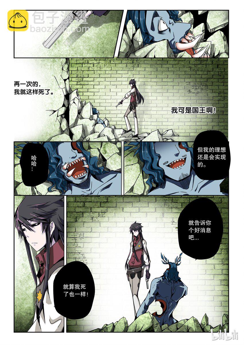 2-075 第二卷 嗜谎之神-虚妄之妄想28