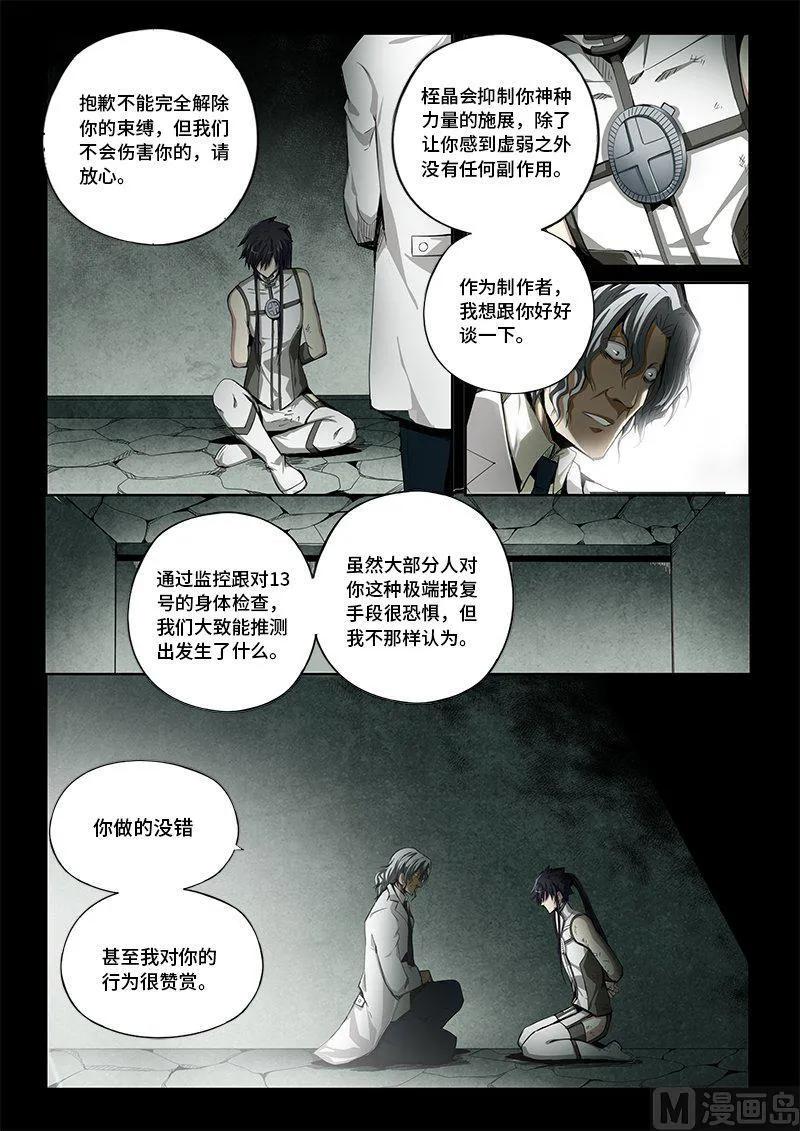4-028 第四卷 狂宴之上-血（下）1