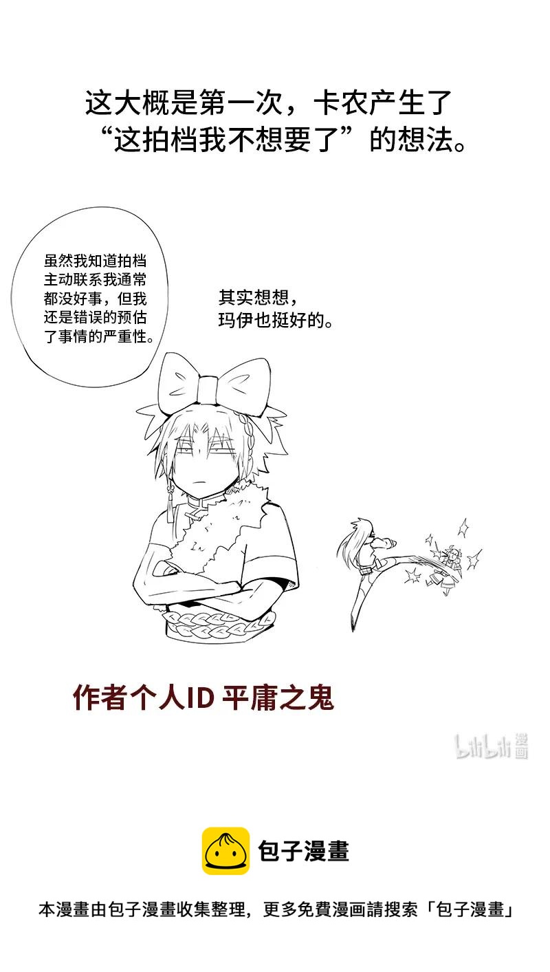 4-093 第四卷 狂宴之上-搏一个未来（上）14