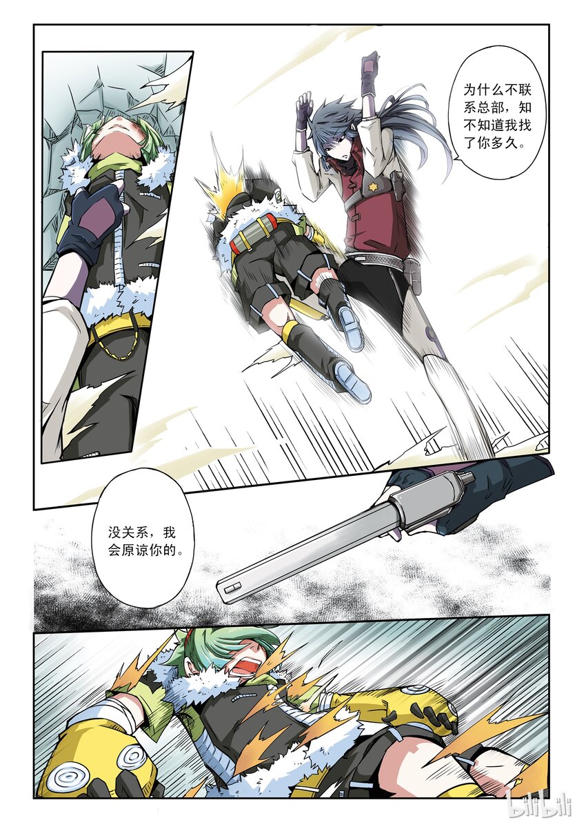 1-017 第一卷 谎言监察者-雷霆之人（下）8