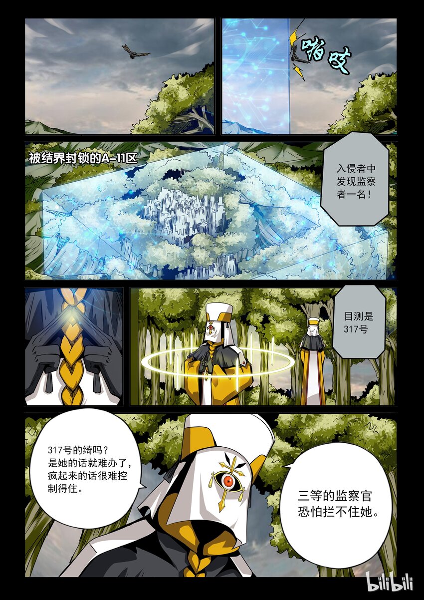 3-015 第三卷 殉道者的呢喃-突入（上）1