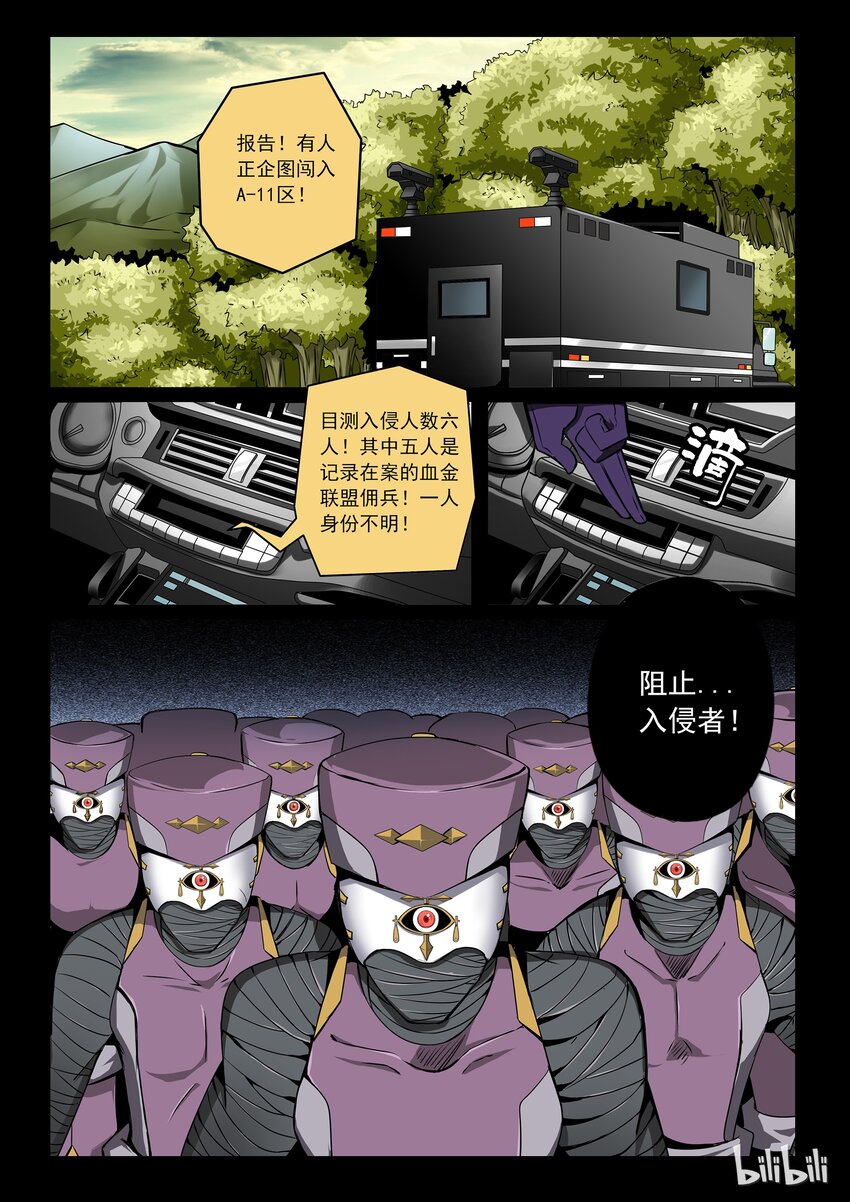 3-014 第三卷 殉道者的呢喃-委托（下）10