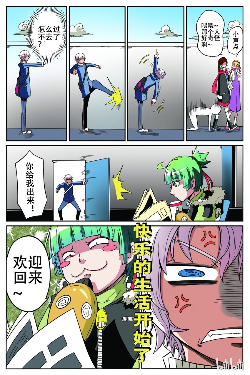 1-002 第一卷 谎言监察者-起初之夜（下）11