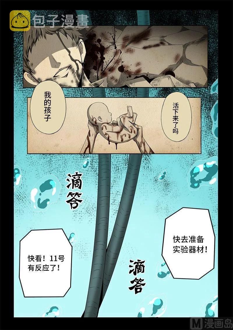 4-014 第四卷 狂宴之上-回到过去（下）1