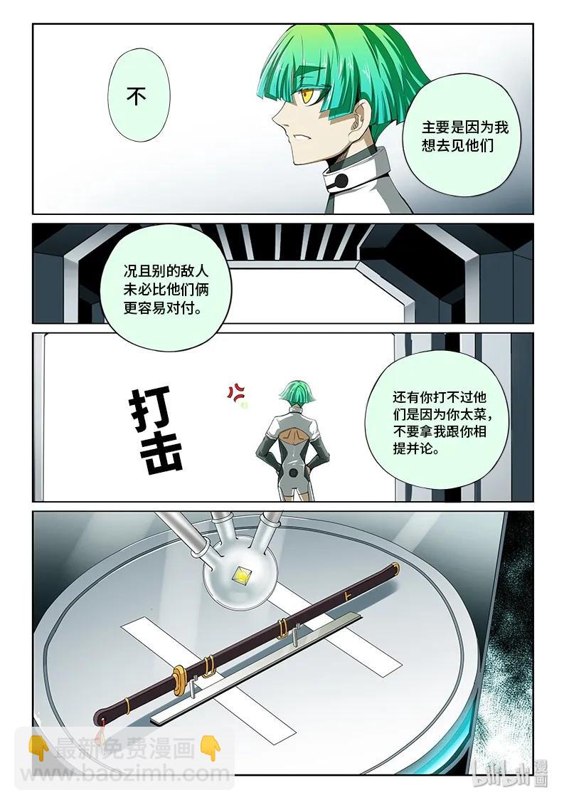 4-070 第四卷 狂宴之上-别跟着我（下）8