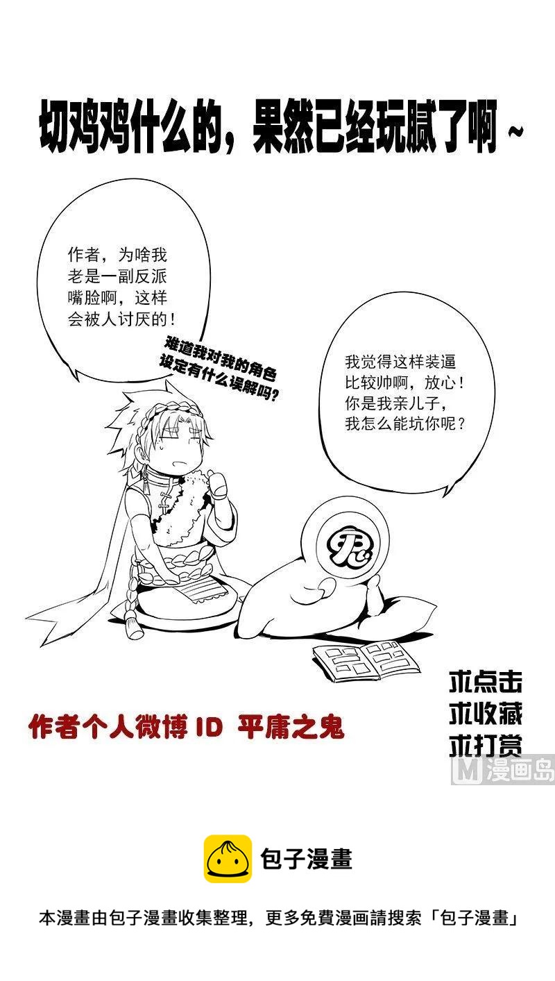 3-053 第三卷 殉道者的呢喃-虚伪之言（上）14