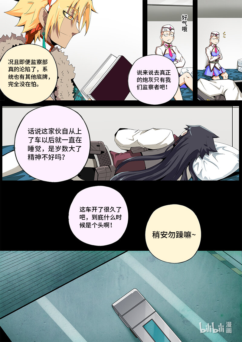 5-021 第五章 酆都纪行-中途（上）8