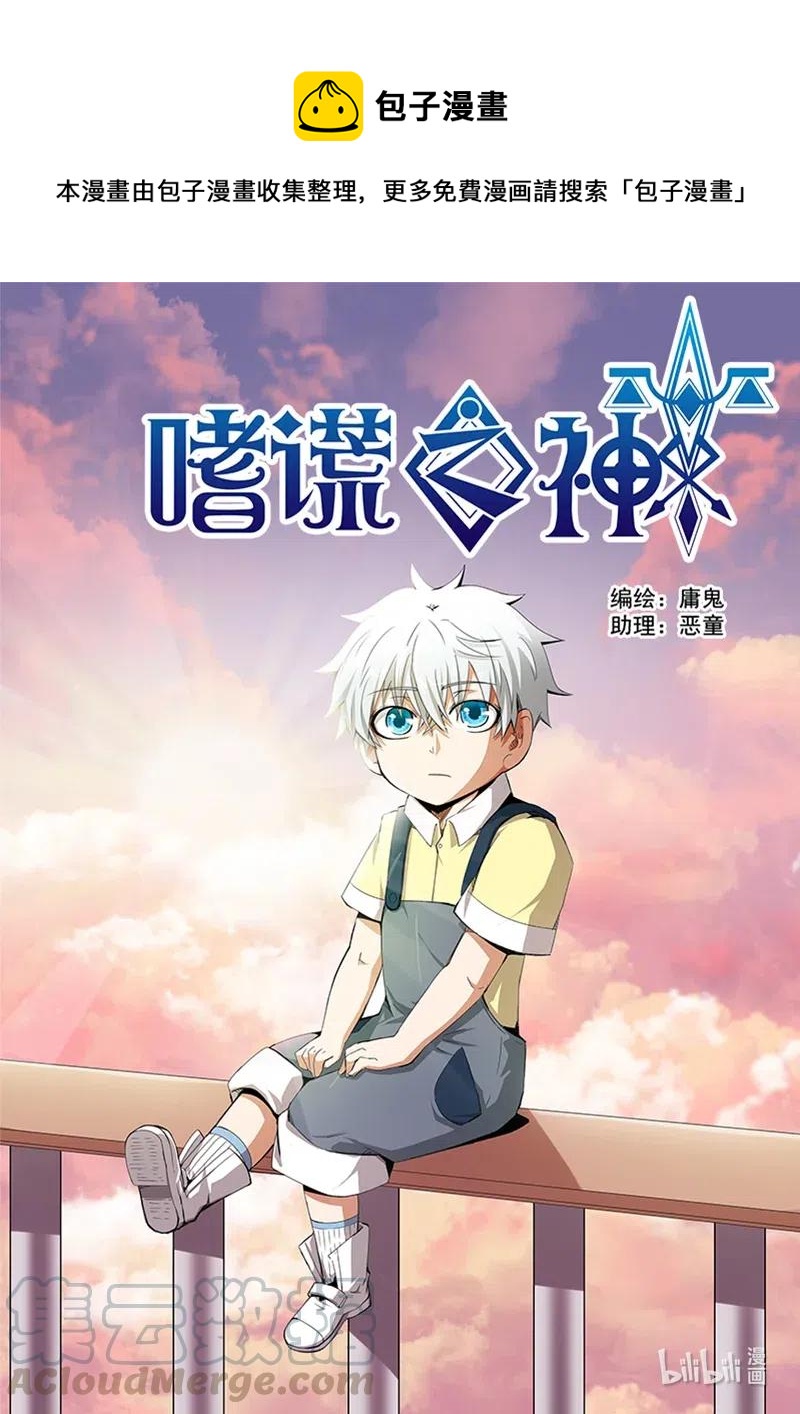 4-111 第四卷 狂宴之上-飞跃（上）0