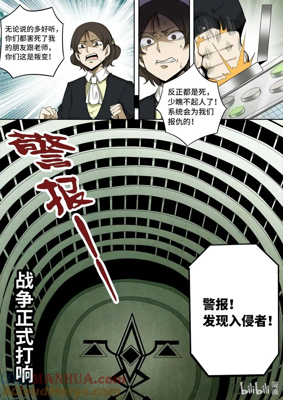 6-009 第六章 湮灭的童话岛-离别（下）12