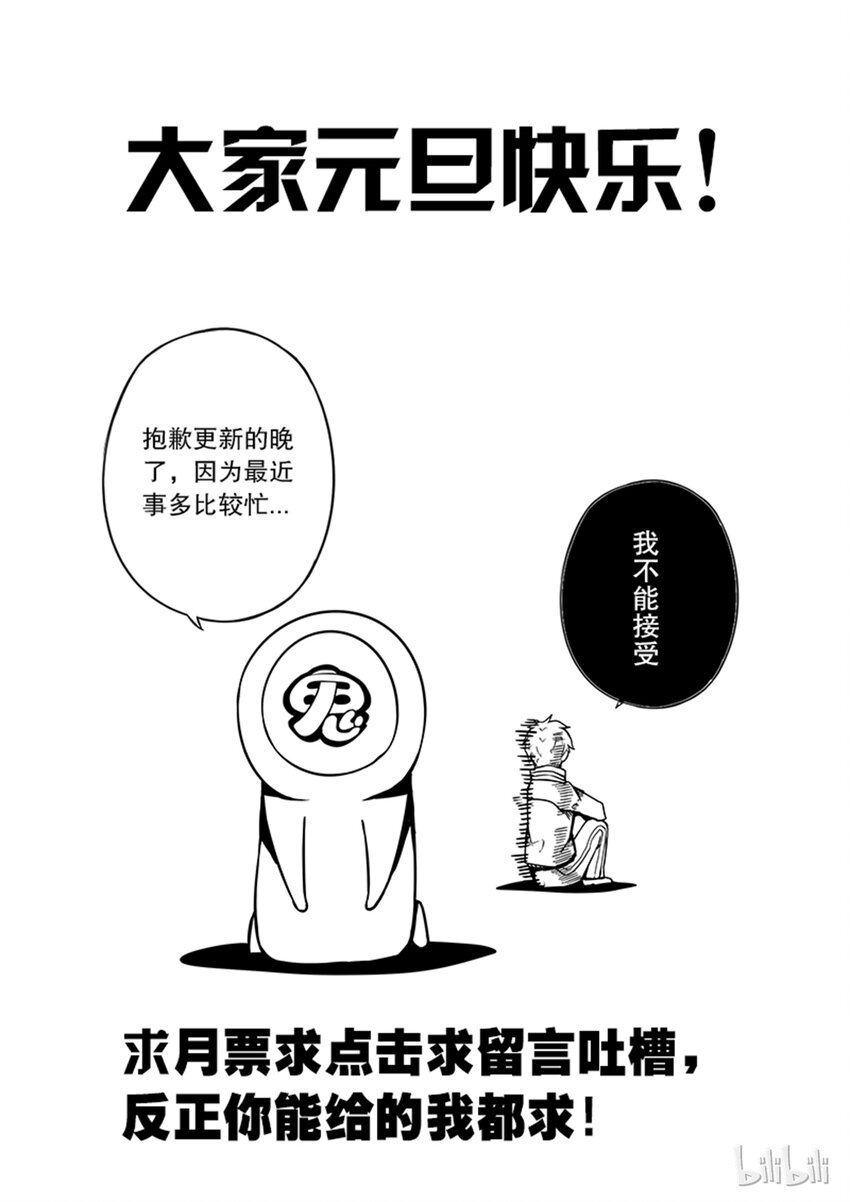 2-061 第二卷 嗜谎之神-阳光下的幽灵112