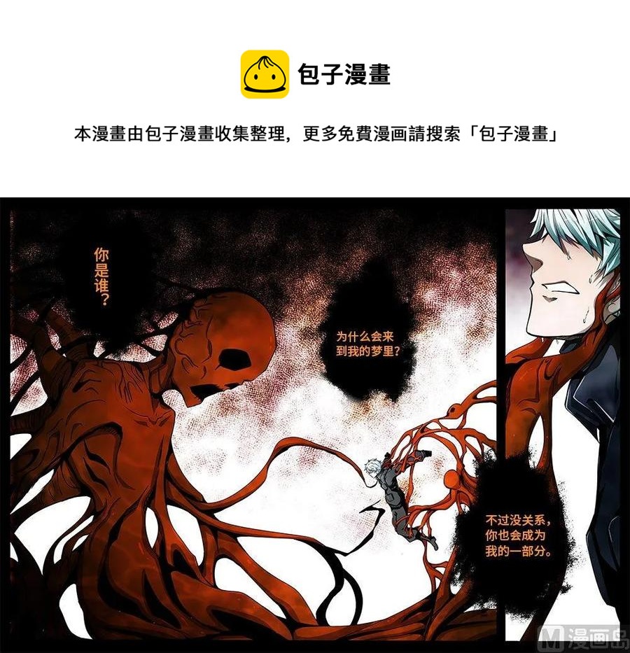 3-071 第三卷 殉道者的呢喃-挣扎（上）11