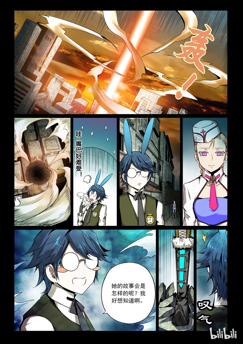 3-008 第三卷 殉道者的呢喃-无声的战士（下）9