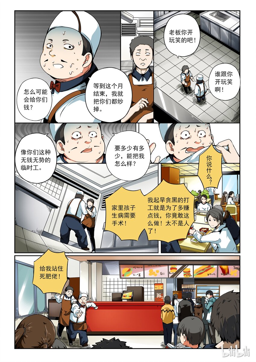 2-082 第二卷 嗜谎之神-知识的怪物16