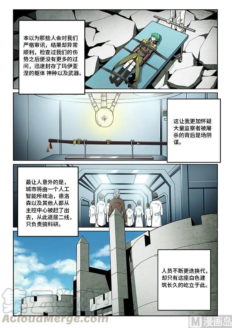 4-040 第四卷 狂宴之上-燃烧之愿（下）9