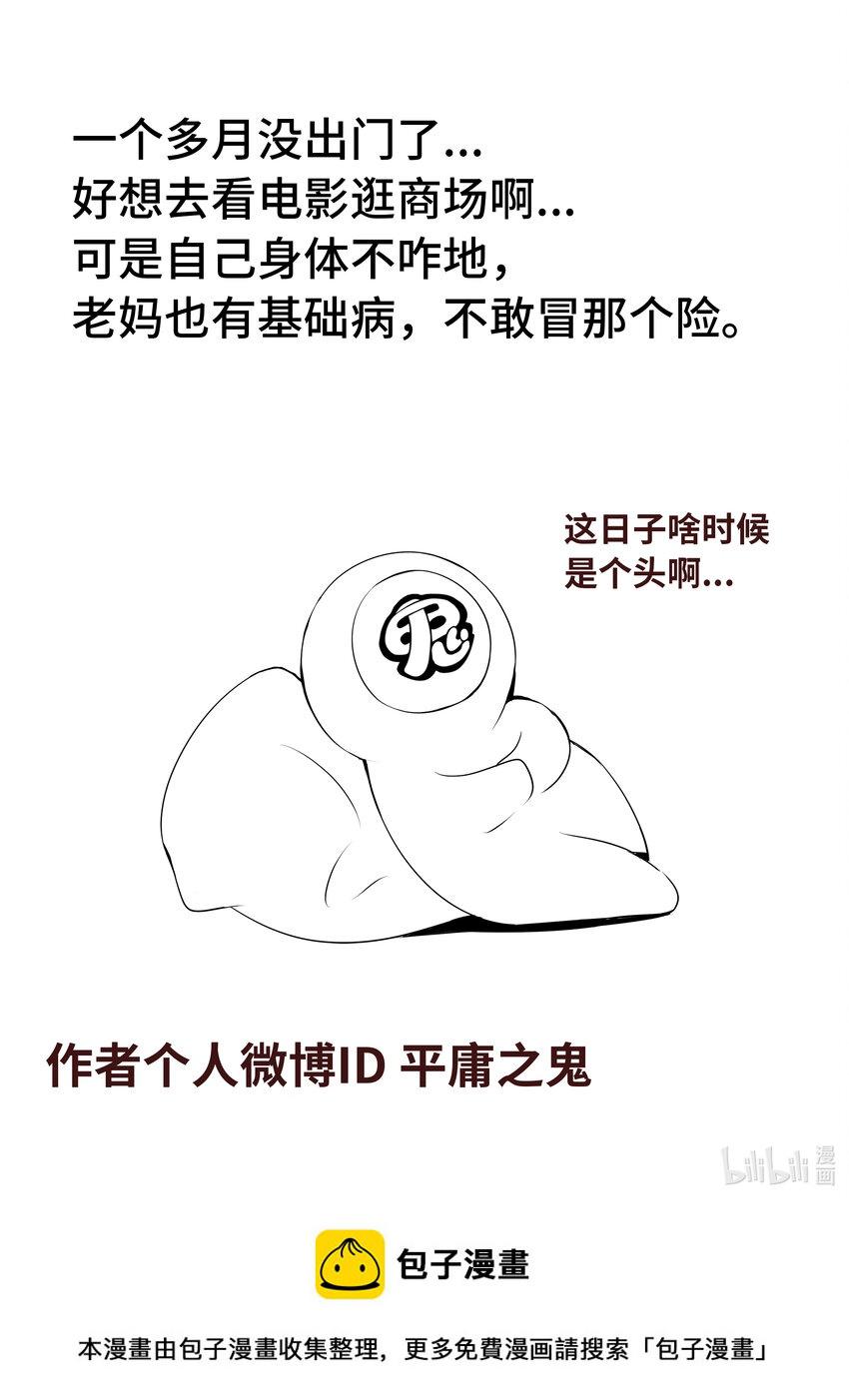 5-043 第五章 酆都纪行-埋伏（上）12