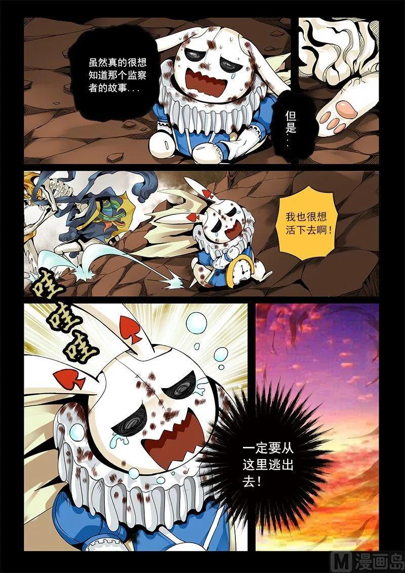 3-052 第三卷 殉道者的呢喃-陷落之地（下）10