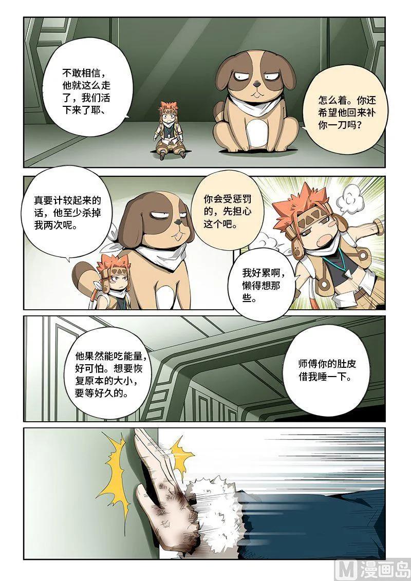 4-056 第四卷 狂宴之上-不知所措（下）11