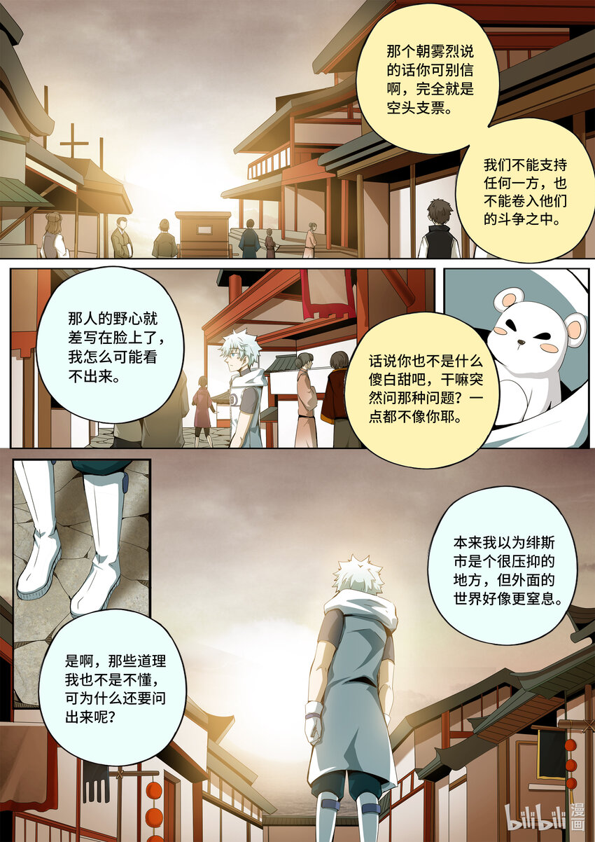 5-032 酆都纪行-三兄妹（下）8