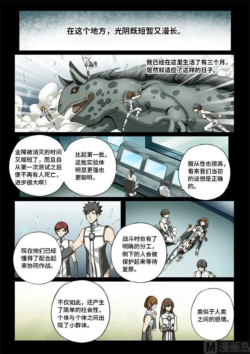 4-023 第四卷 狂宴之上-引火线（上）1