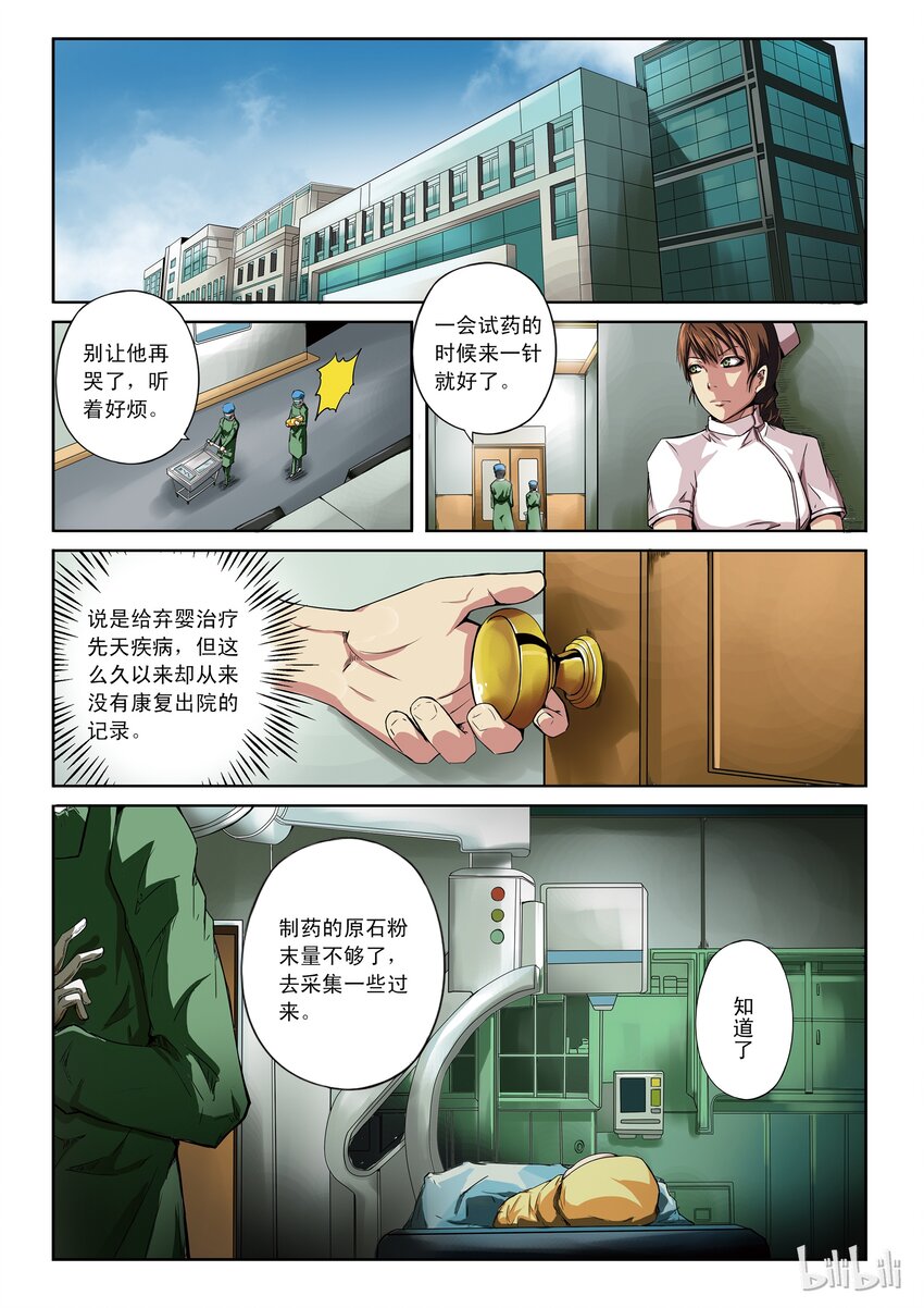 1-034 第一卷 谎言监察者-被悬挂的愿望（下）1