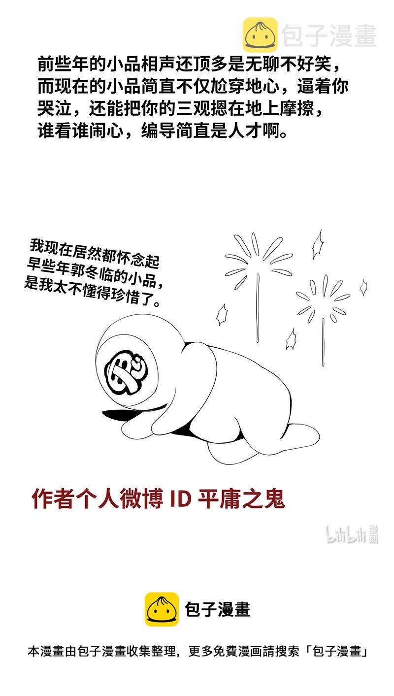 4-109 第四卷 狂宴之上-那些时光（上）13