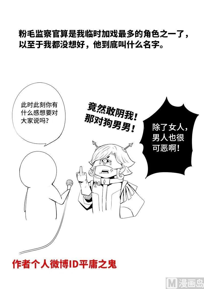 4-012 第四卷 狂宴之上-蝼蚁（下）14