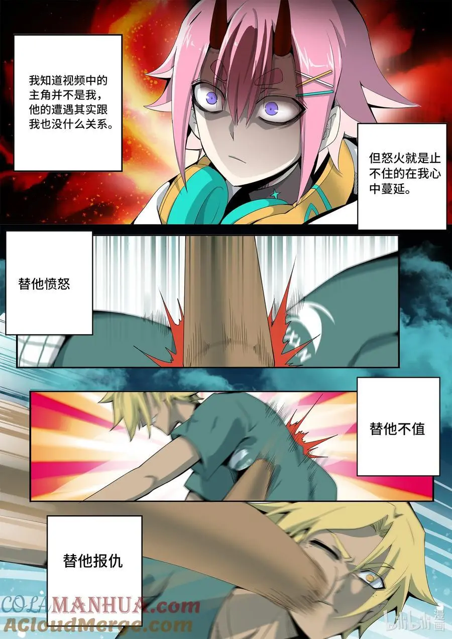 6-005 第六章 湮灭的童话岛-遗言（中）3