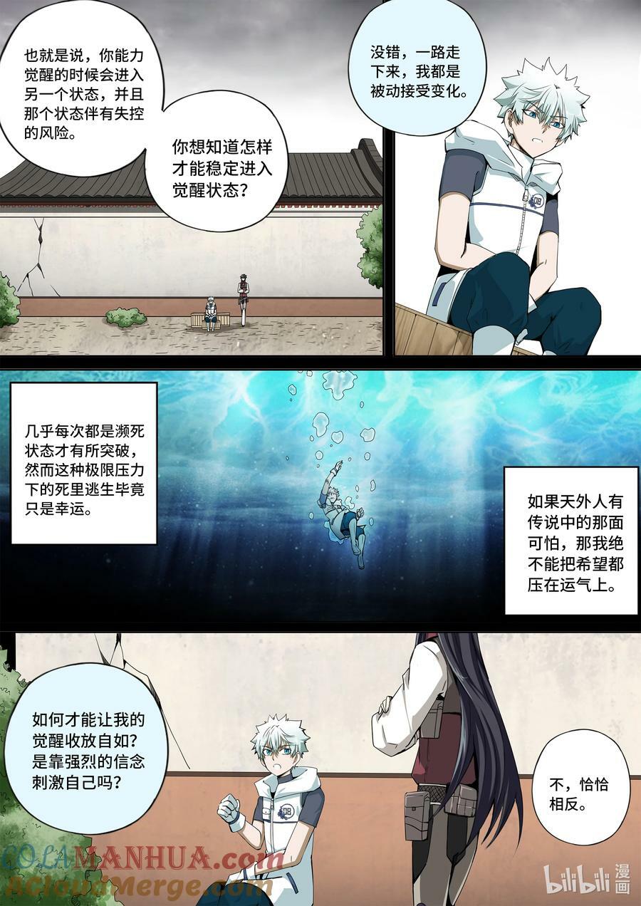 5-060 第五章 酆都纪行-战前（下）2