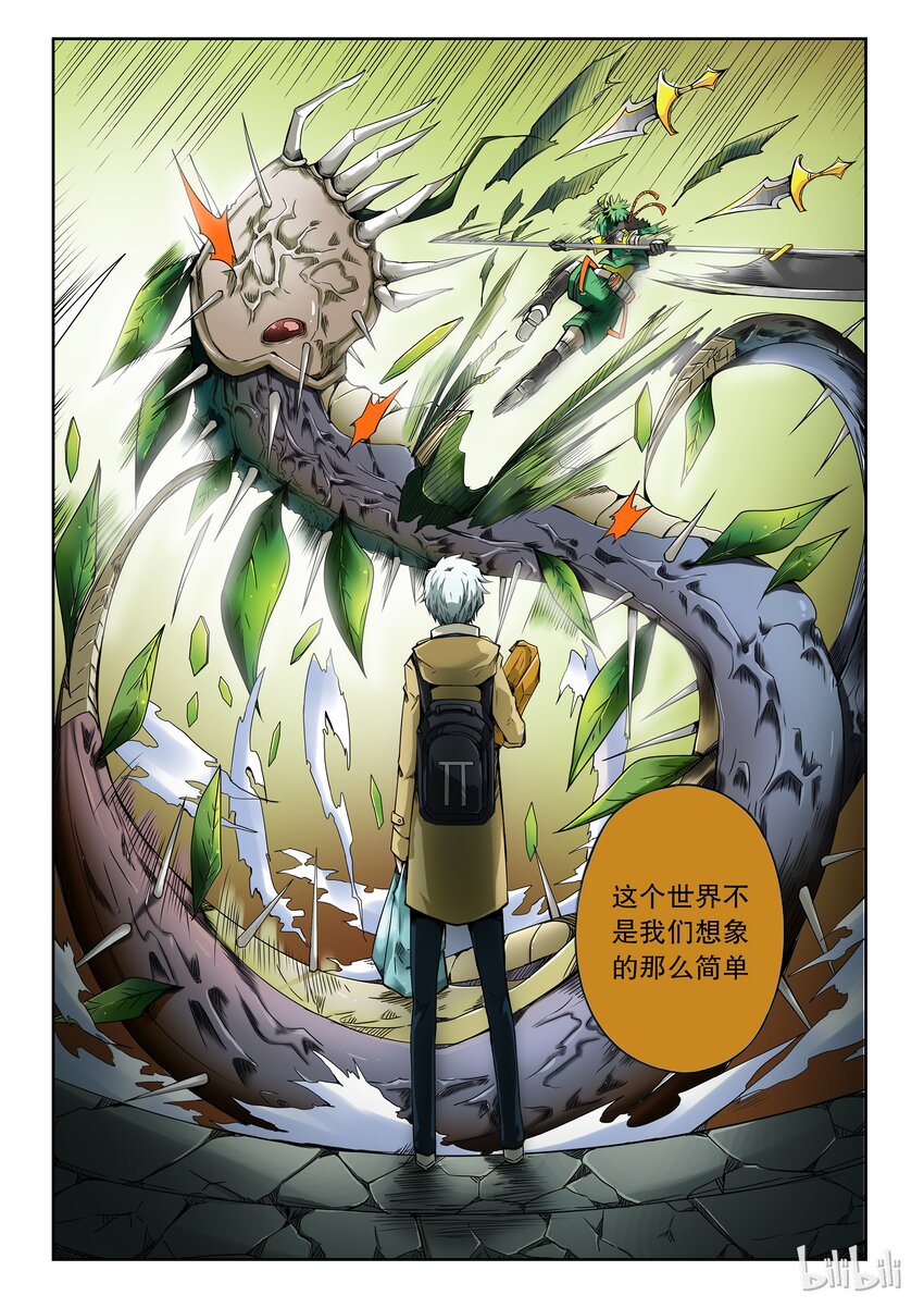2-003 第二卷 嗜谎之神-谎言监察者31