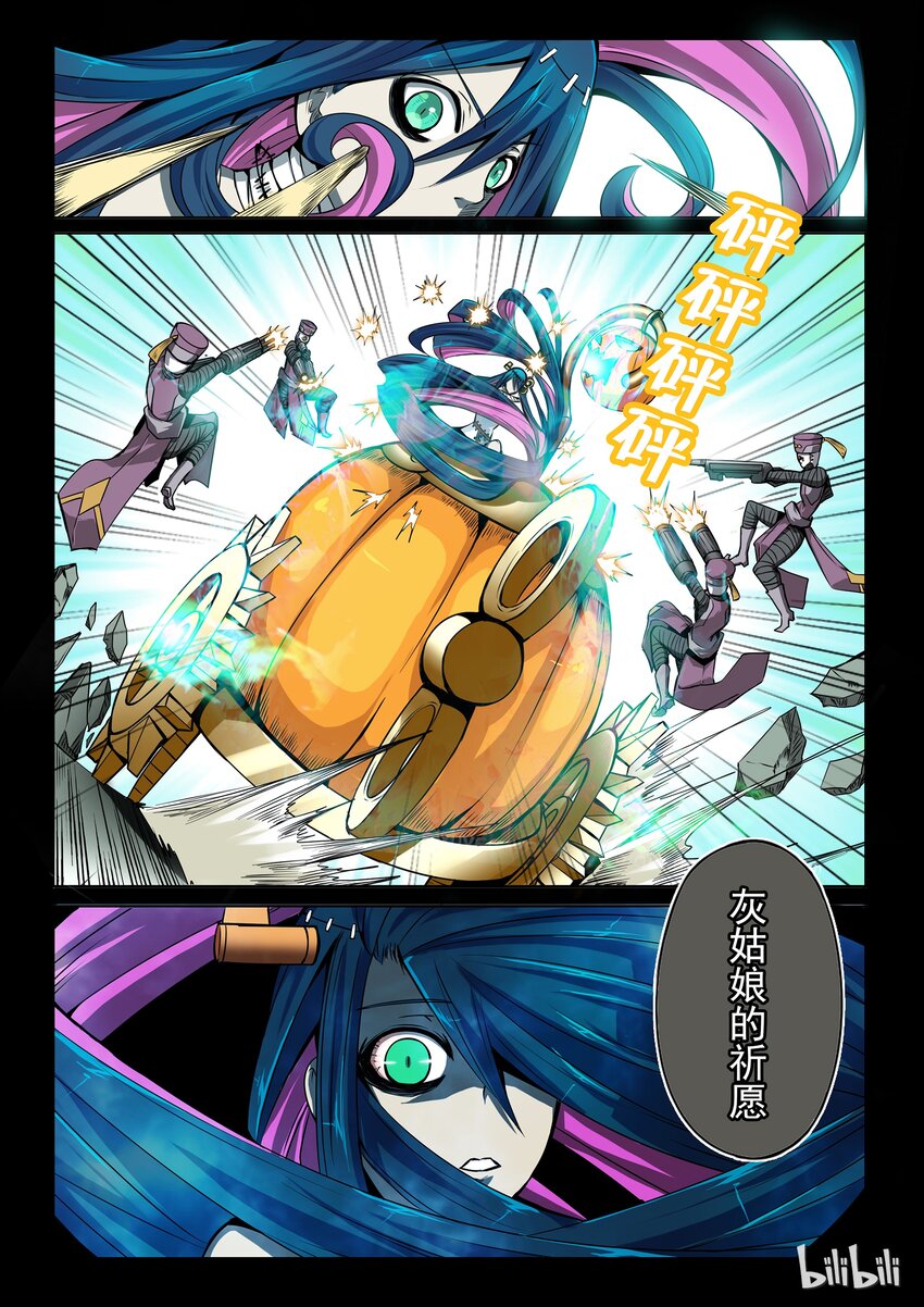 3-015 第三卷 殉道者的呢喃-突入（上）4