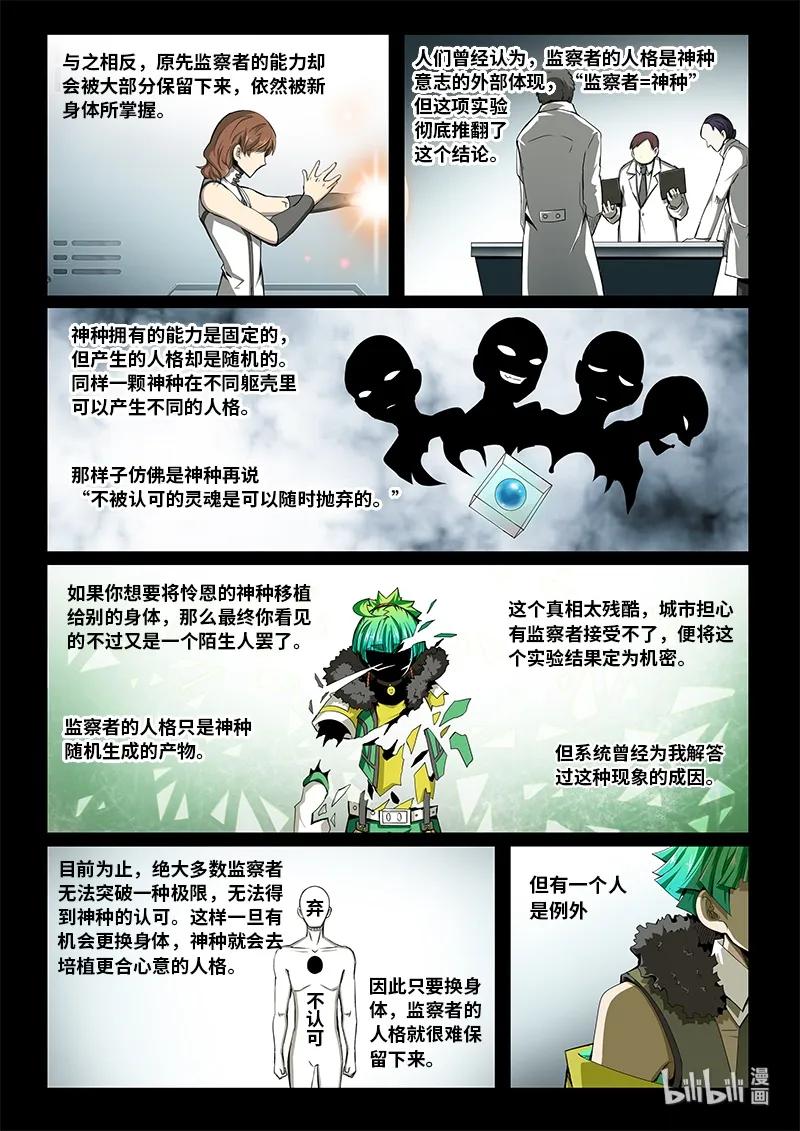 4-086 第四卷 狂宴之上-许久不见（下）3