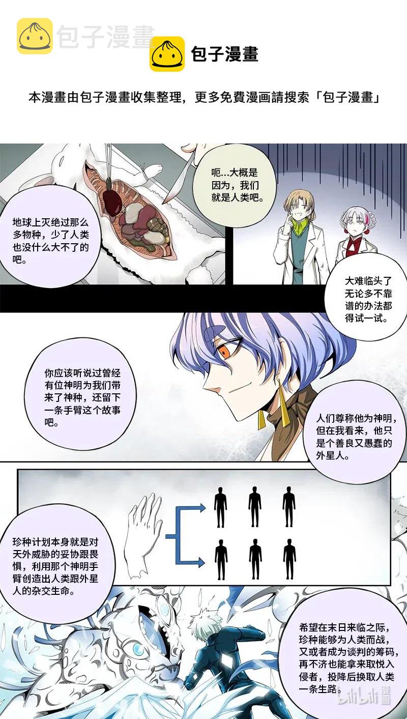4-117 第四卷 狂宴之上-痛苦的快乐（上）9