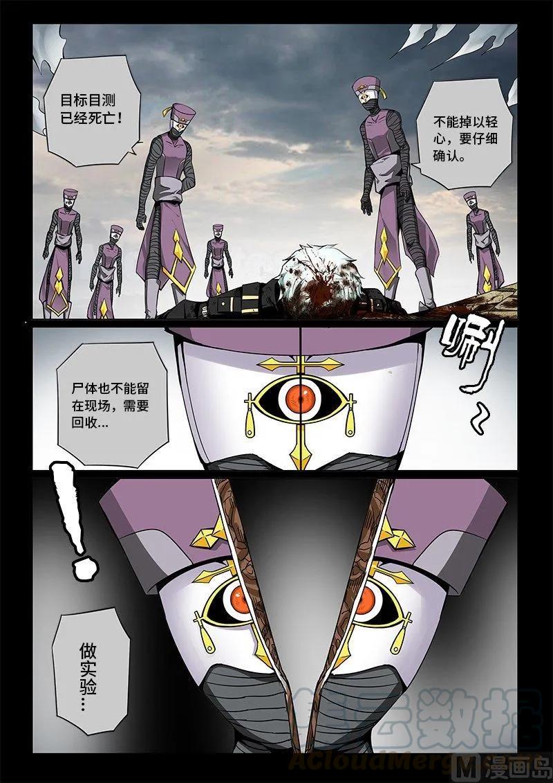 3-066 第三卷 殉道者的呢喃-双殇（下）4