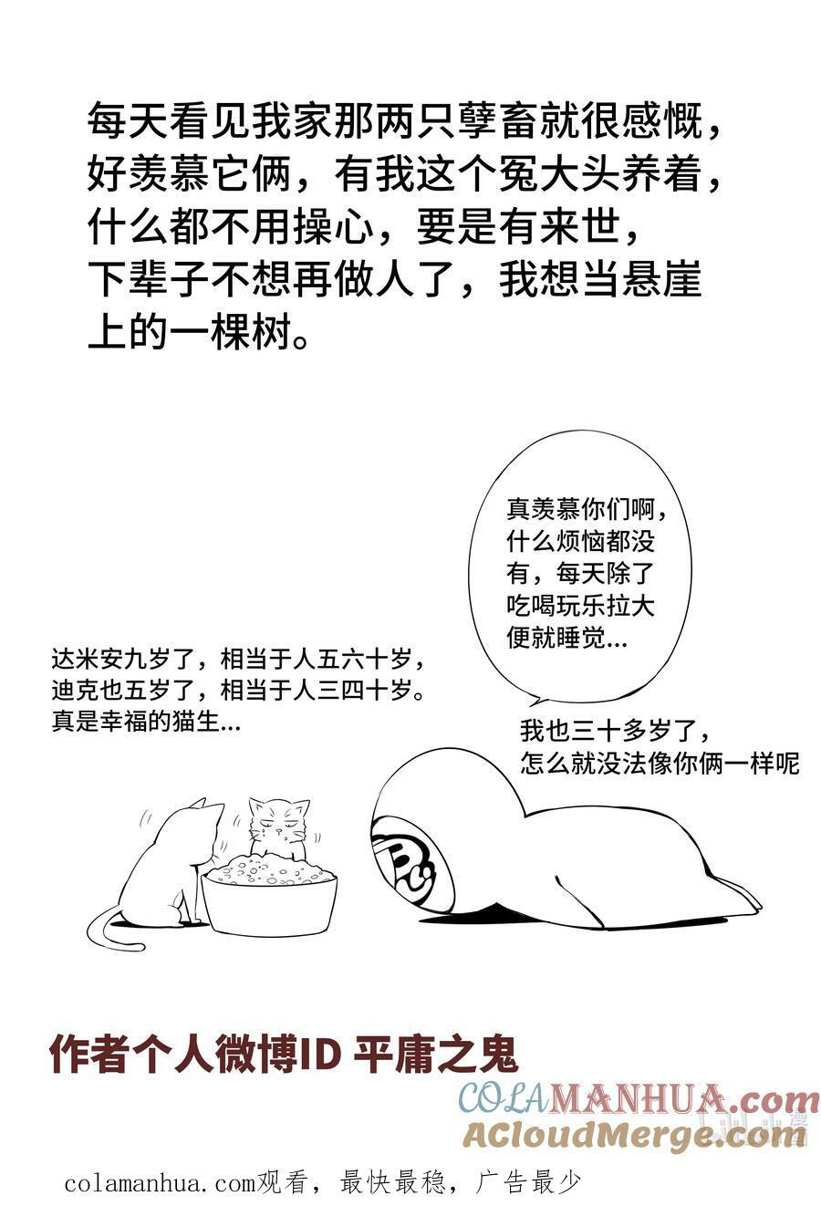 5-051 第五章 酆都纪行-新能力觉醒（下）13