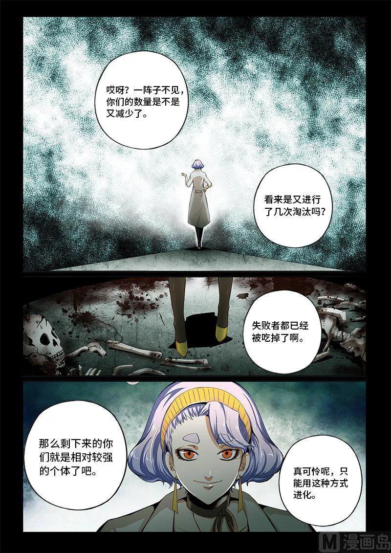 4-051 第四卷 狂宴之上-蜗牛（上）1