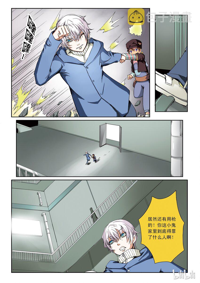 1-028 第一卷 谎言监察者-突围（下）10
