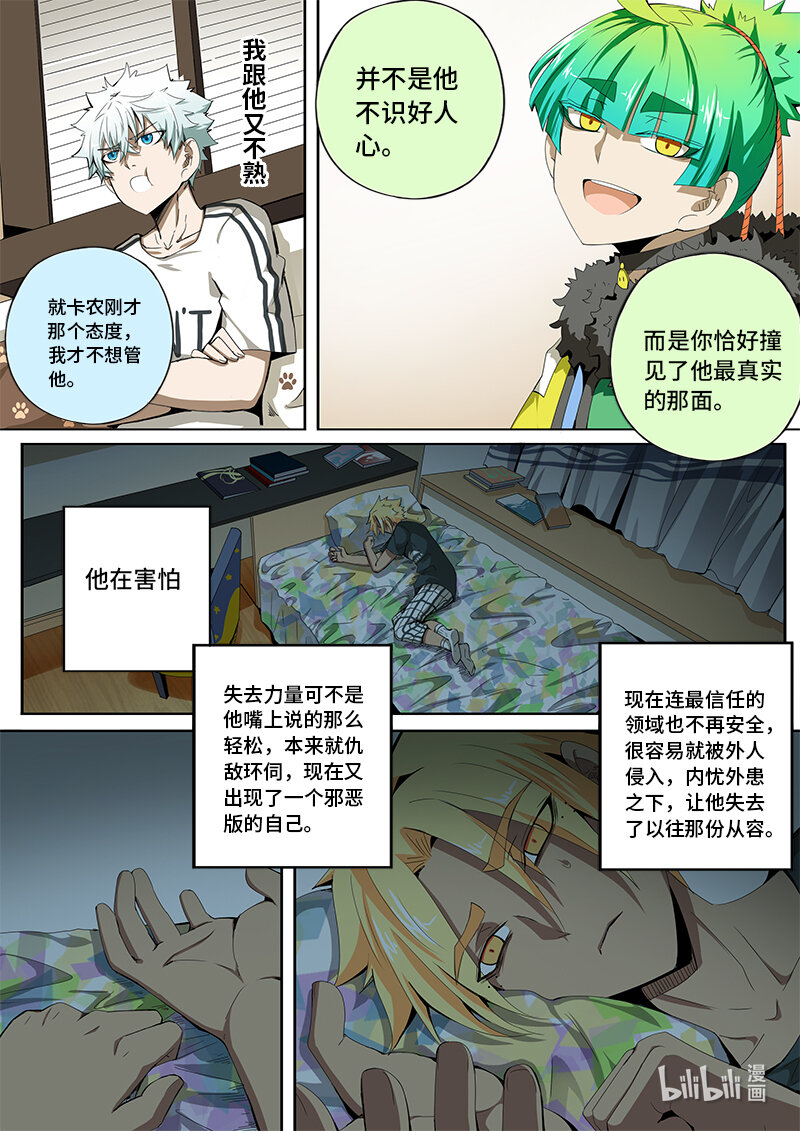 5-018 第五章 酆都纪行-缝隙之间（下）12