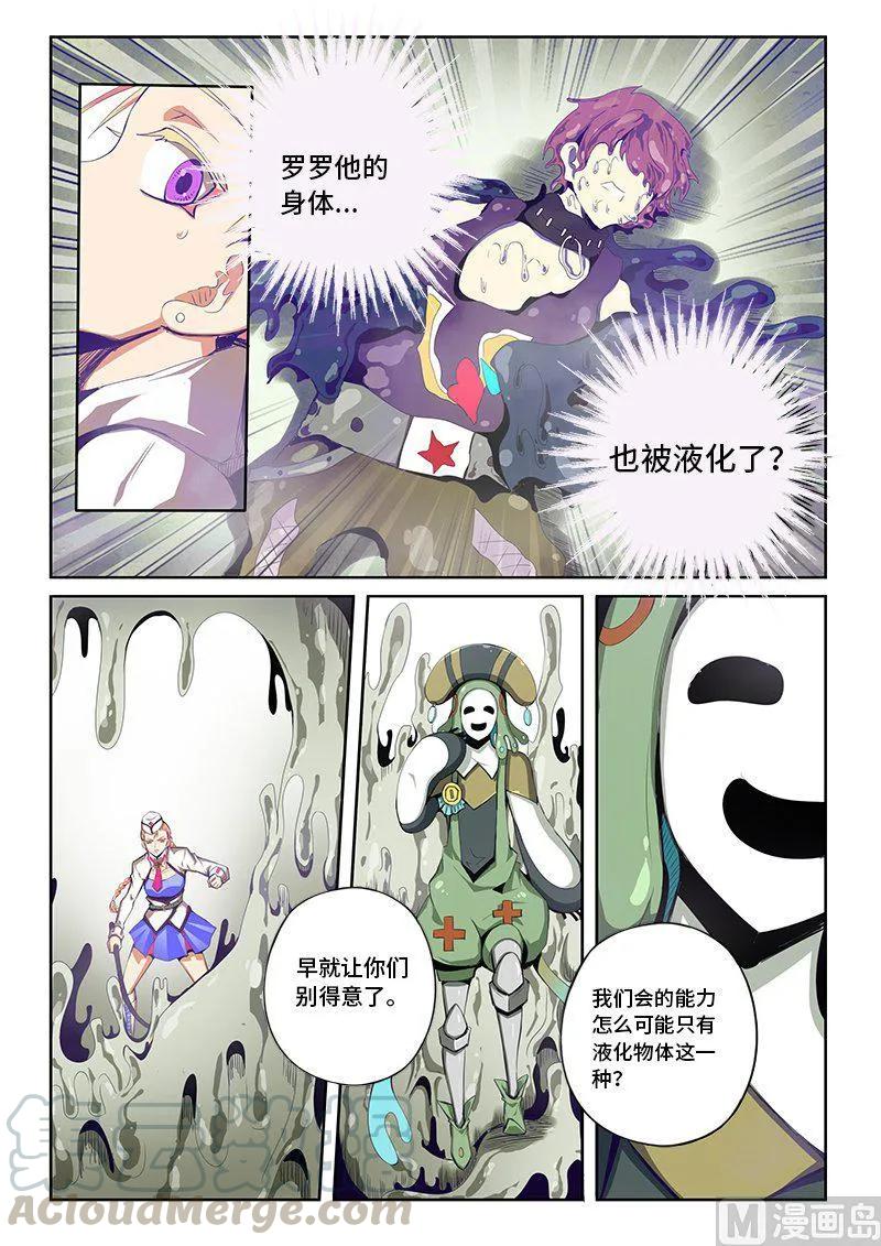 4-050 第四卷 狂宴之上-分裂（下）8