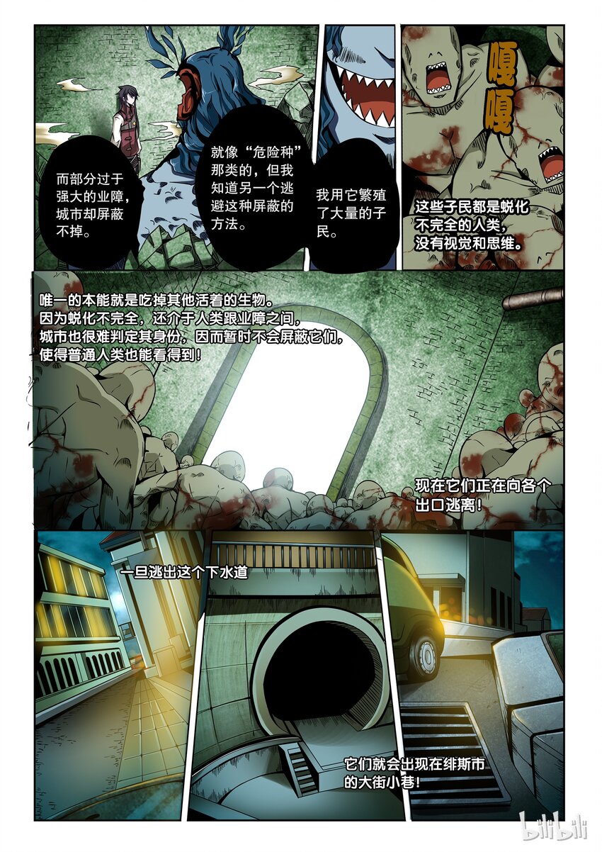 2-075 第二卷 嗜谎之神-虚妄之妄想210