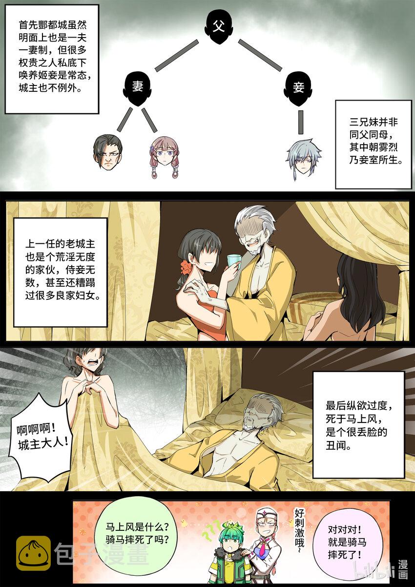 5-035 第五章 酆都纪行-出动（上）7
