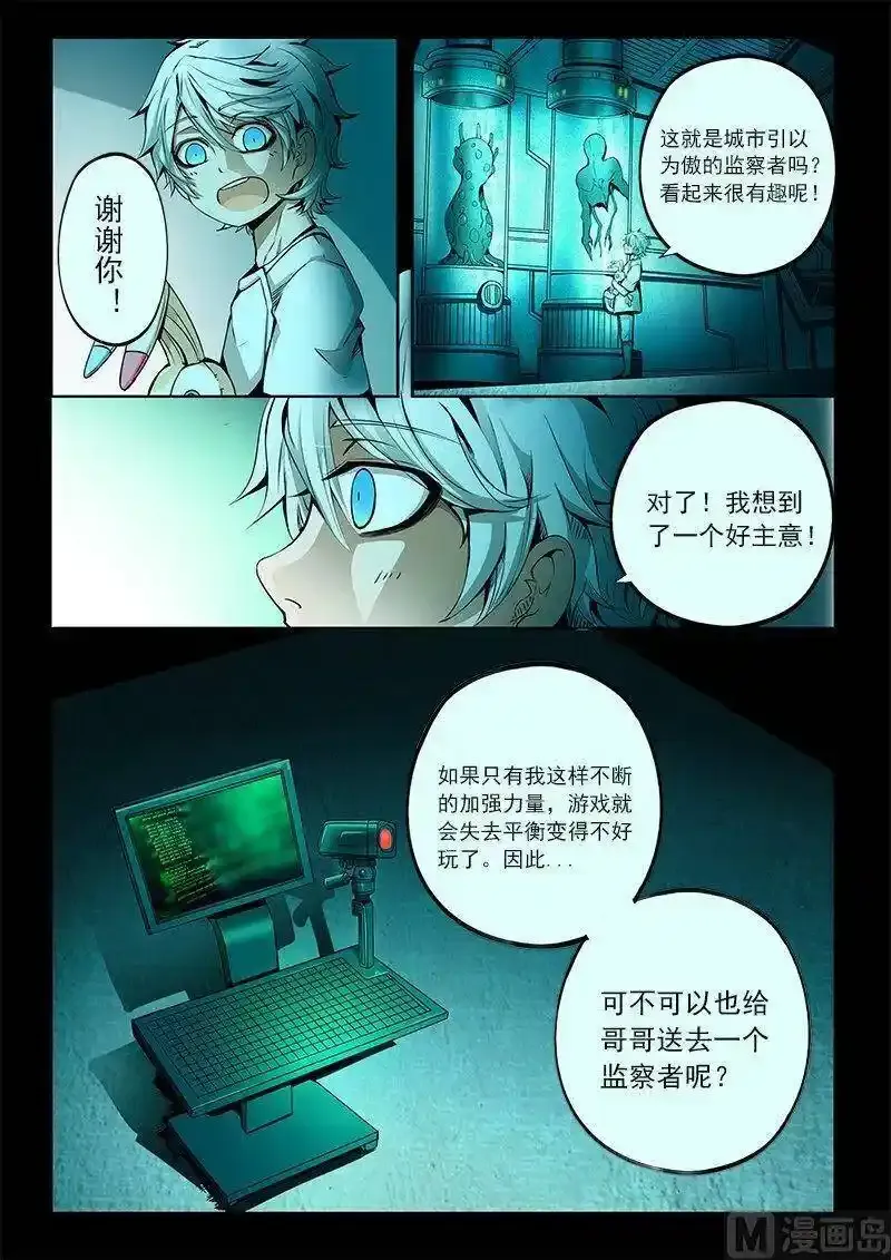 3-036 第三卷 殉道者的呢喃-神明的候选人（下）8