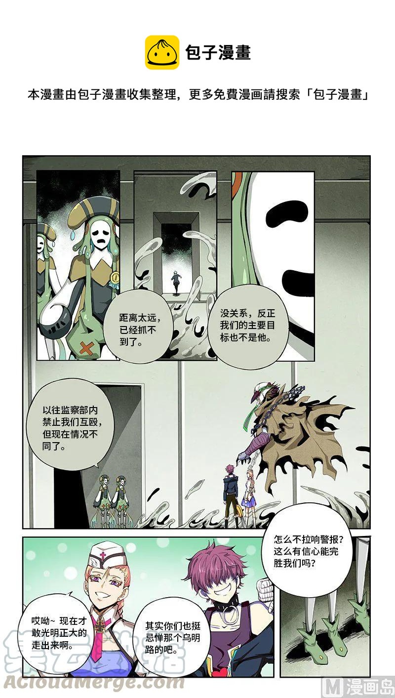 4-047 第四卷 狂宴之上-冒牌货（上）6