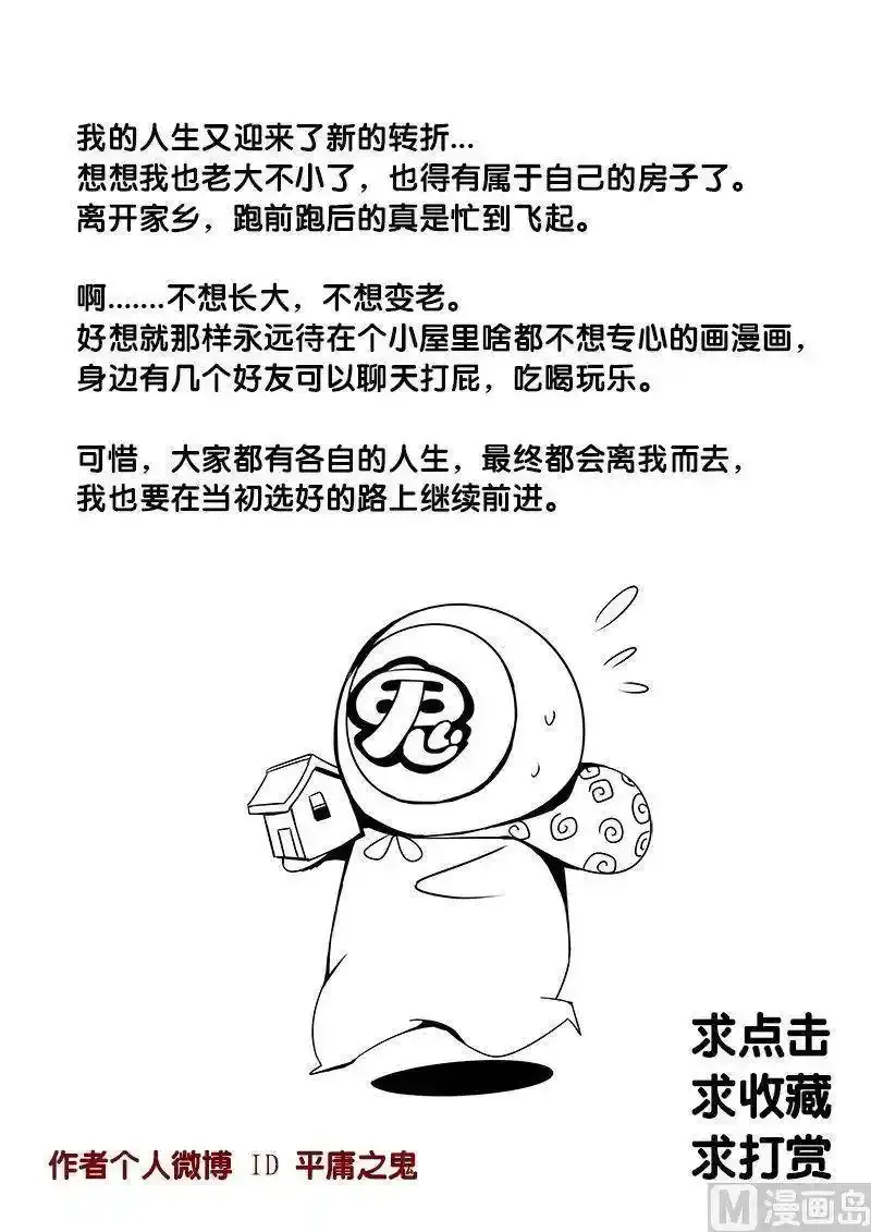 3-037 第三卷 殉道者的呢喃-教母仙女（上）11