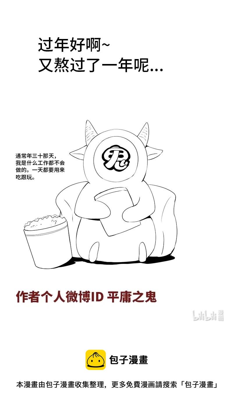4-108 第四卷 狂宴之上-第二代（下）14