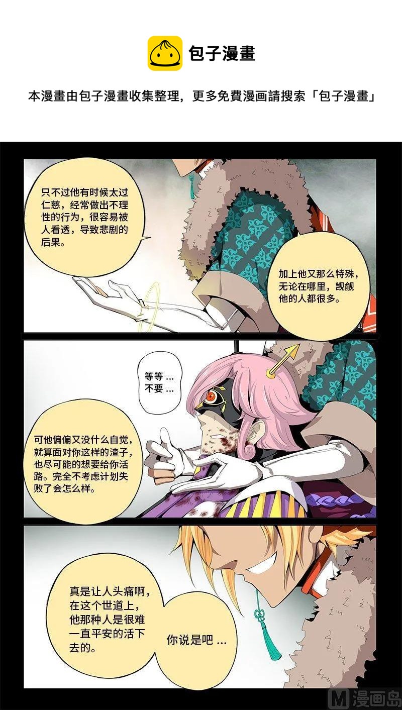 4-012 第四卷 狂宴之上-蝼蚁（下）5