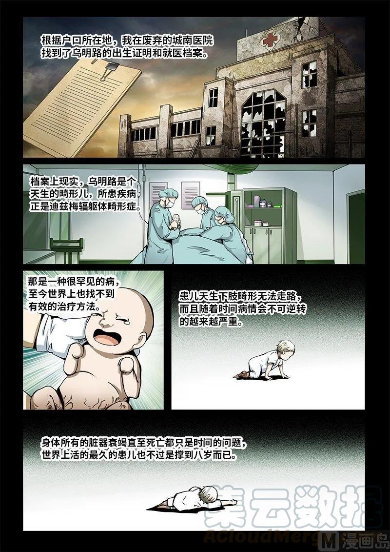3-064 第三卷 殉道者的呢喃-仁羽（下）6