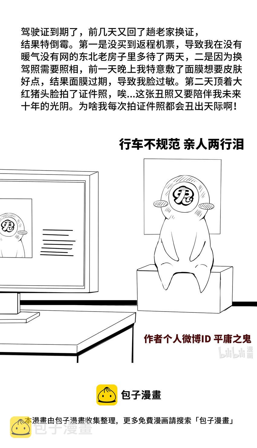 5-038 第五章 酆都纪行-下墓（下）15