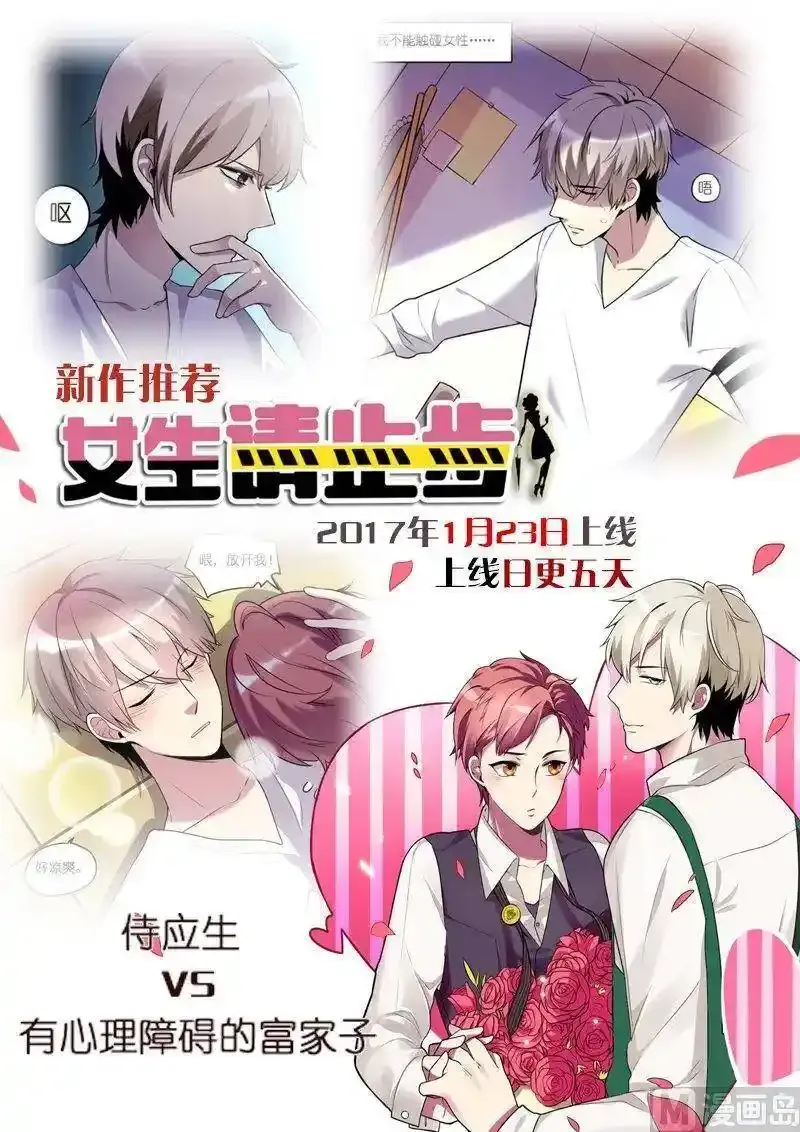 3-026 第三卷 殉道者的呢喃-乐园（下）13