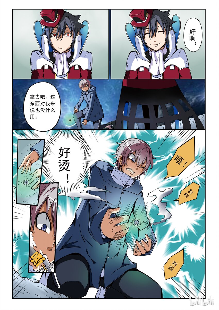 1-011 第一卷 谎言监察者-人偶之心（上）4