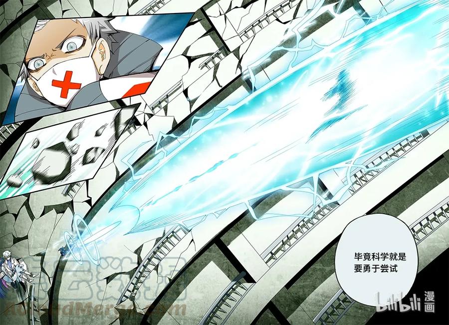 4-072 第四卷 狂宴之上-纷乱（下）12